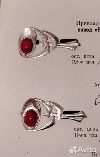 Брошь СССР