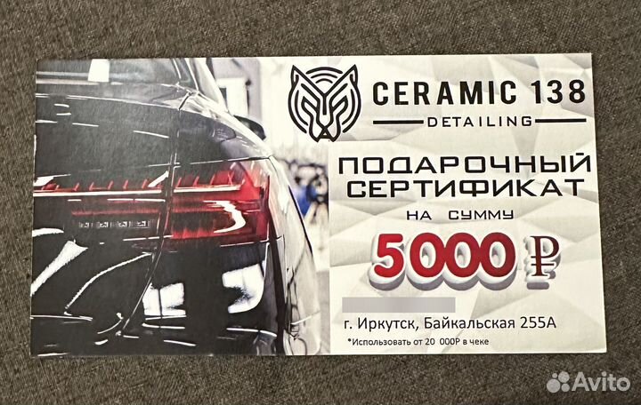 Сертификат в Ceramic138