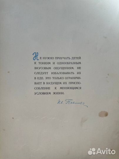 Антикварная книга 