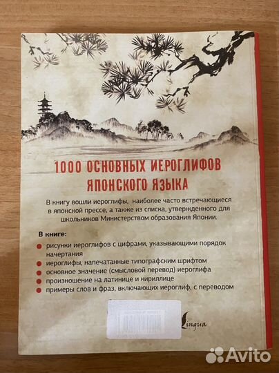 Самоучители японского языка