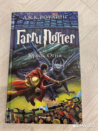 Книги Гарри Поттер