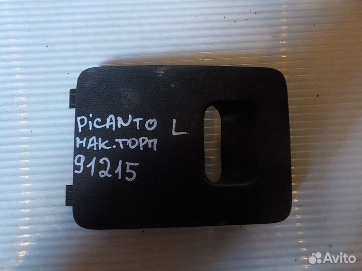 Накладка на торпеду KIA picanto левая