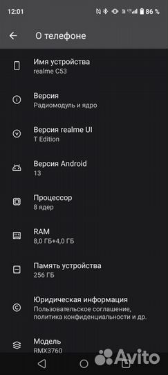 realme C53, 8/256 ГБ