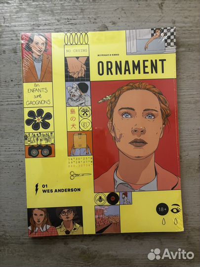 Журнал Ornament. Уэс Андерсон