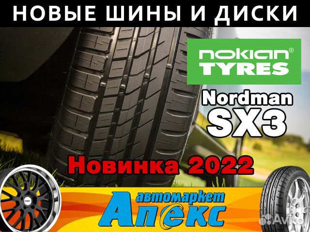 Ikon Tyres Nordman SX3 205/65 R15