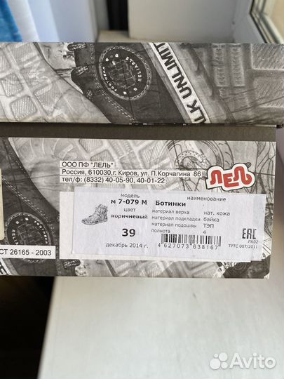 Ботинки высокие кожаные