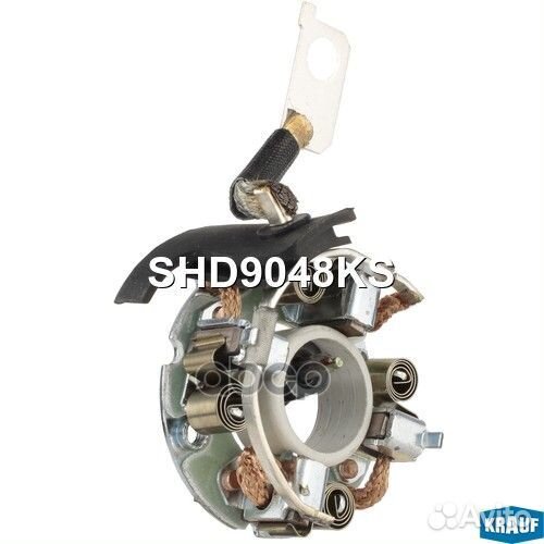 Щёткодержатель стартера SHD9048KS SHD9048KS Krauf
