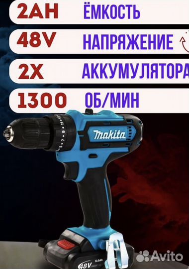 Дрель шуруповерт makita