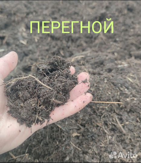 Доставка земли и перегной