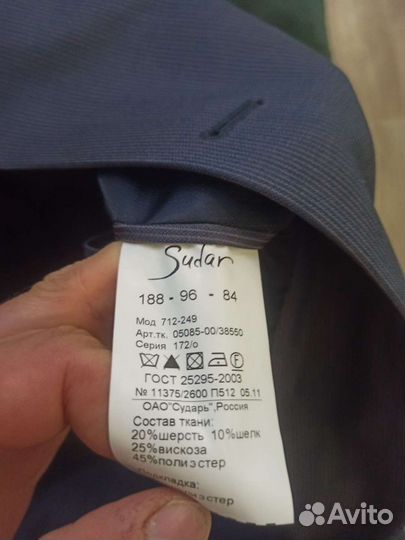 Мужской костюм