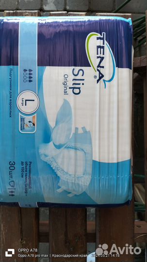 Памперсы для взрослых l 30 шт