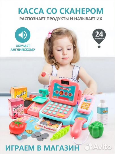 Детская игрушечная касса со сканером и весами