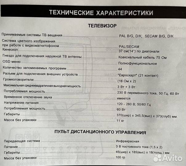 Телевизор philips