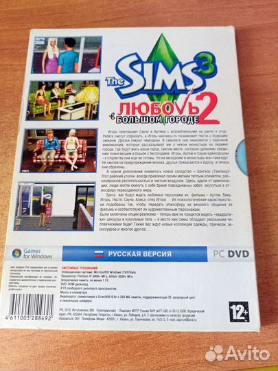 Sims 3