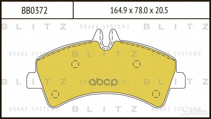 Колодки тормозные дисковые BB0372 Blitz