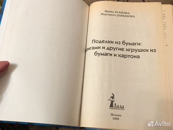 Поделки из бумаги