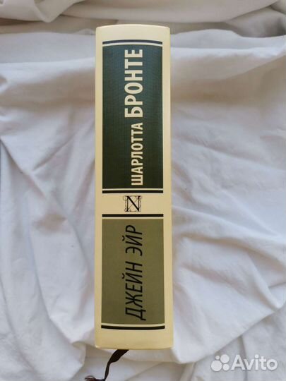 Шарлотта Бронте 