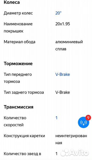 Велосипед подростковый 20 дюймов