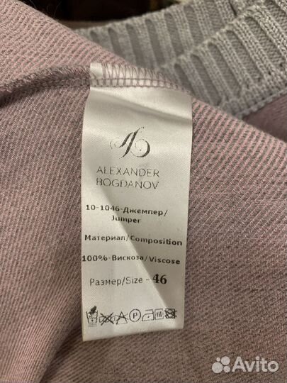 Джемпер Alexander Bogdanov 46