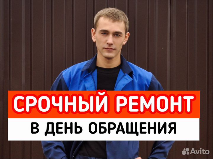 Ремонт стиральных машин