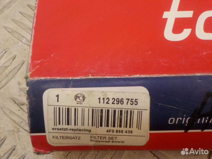 Фильтр салона Audi A6 C6