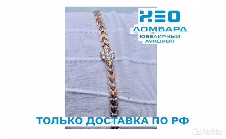 Золотой Браслет 585 пробы. Рассрочка