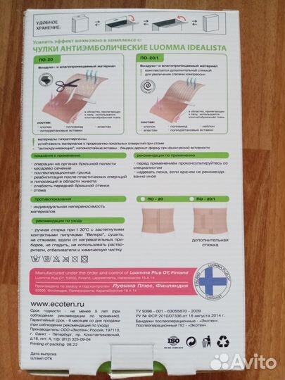 Продам бандаж послеоперационный абдоминальный