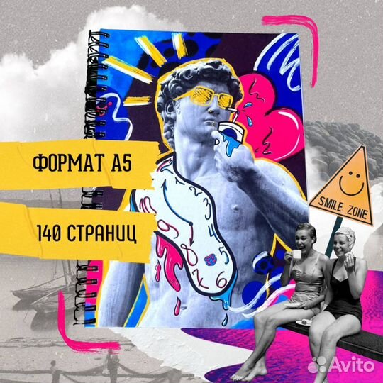 Ежедневник для нескучных мам