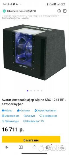 Сабвуфер и усилитель в автомобиль