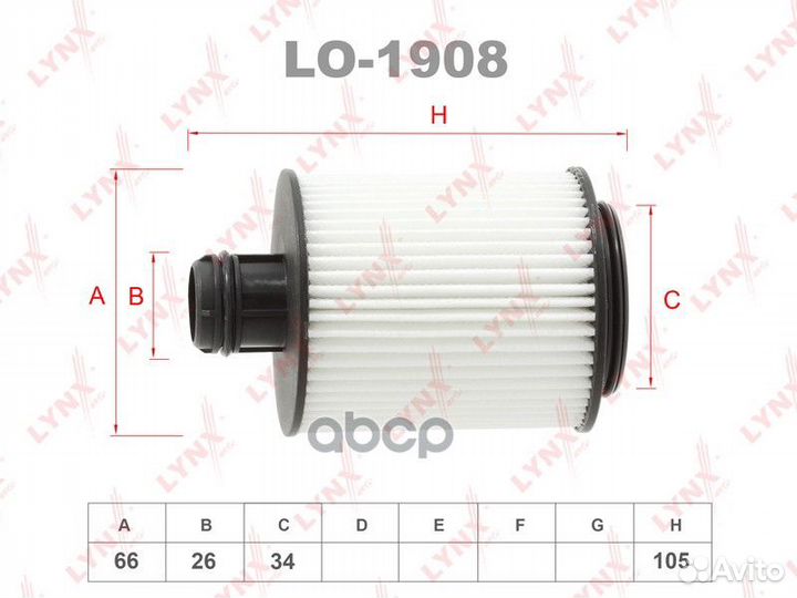 Вставка фильтра масляного LO1908 lynxauto