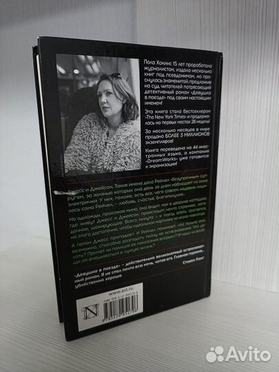 Девушка в поезде