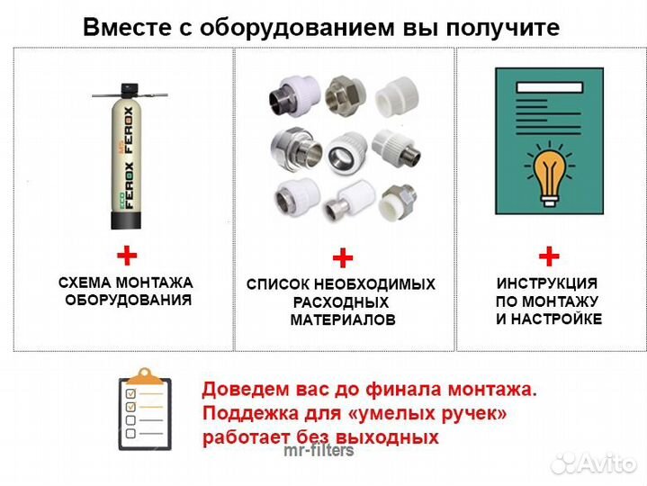 Система водоподготовки - Система водоподготовки