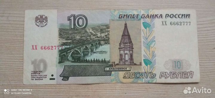 Продаю купюры с редкими номерами и датой рождения