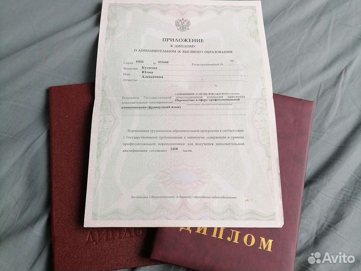 Репетитор по французскому языку