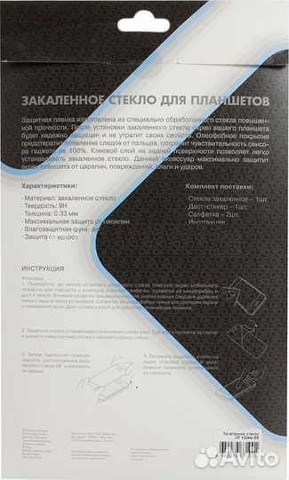 Защита для Планшета Samsung Tab S4 (10.5