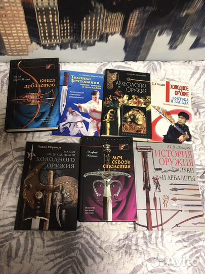 Книги про оружие набор 7шт