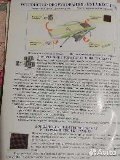 Массажная кровать нуга бест бу