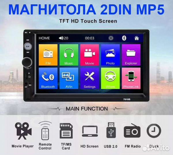 2Din Магнитола на любой автомобиль