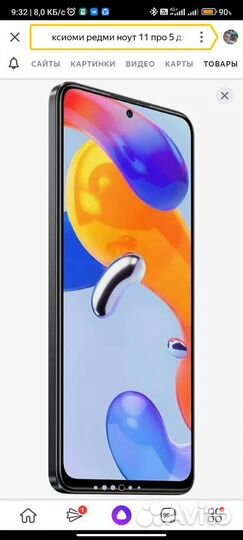 Xiaomi Redmi Note 11 Pro 5G, 8/128 ГБ
