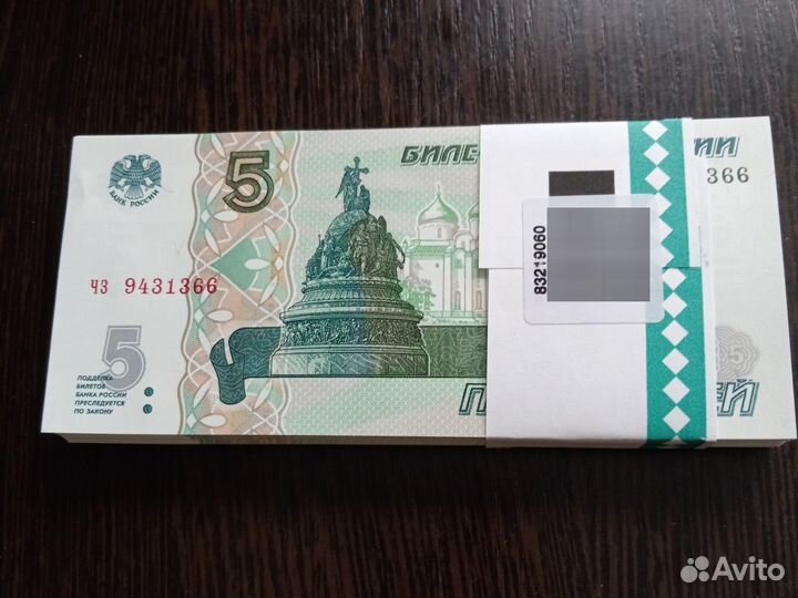 Банкнота 5 рублей