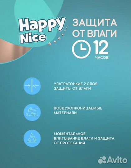 Памперсы подгузники