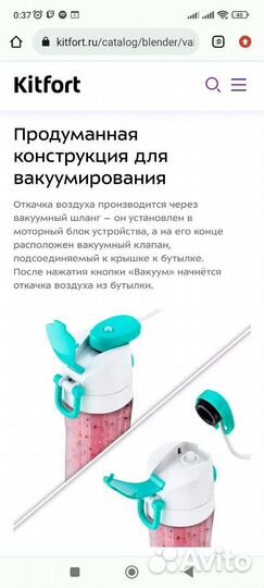 Вакуумный блендер Kitfort KT-3059-3