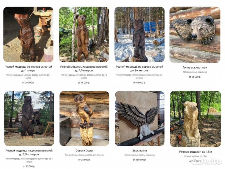 Деревянные скульптуры под заказ