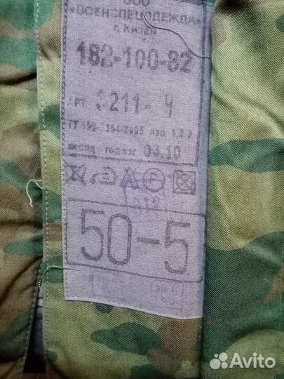 Военный Зимний костюм флора