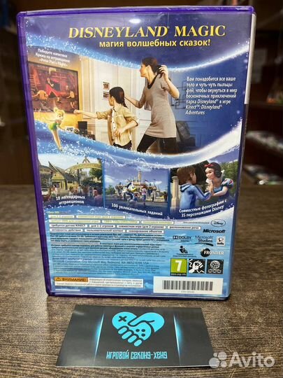 Disneyland Adventures Kinect Xbox 360 Xbox360 X360
