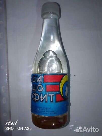 Бишофит СССР