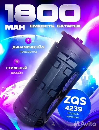 Беспроводная колонка Bluetooth с караоке ZQS 4239