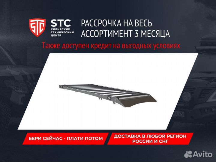 Багажник Toyota STC-tlcp150-TR1-L1L2