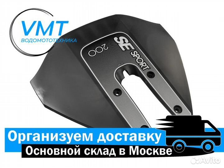 Гидрокрыло для лодочного мотора