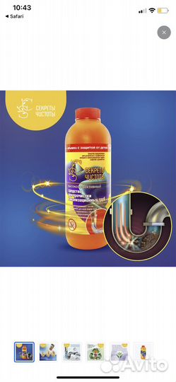 Новая линия бытовой химии «Секреты Чистоты»TRI BIO